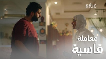 معاملة قاسية من راشد اتجاه شقيقته كفاح