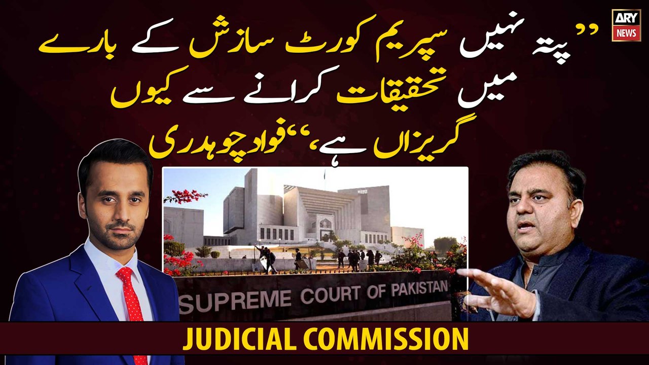 Don't know why SC is reluctant to conduct an inquiry into the conspiracy, Fawad Chaudhry