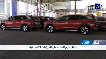 ارتفاع حجم الطلب على المركبات الكهربائية