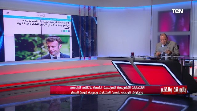 عاملة نظافة تنتصر علي وزيرة الشباب في فرنسا.. وهزيمة مدوية للرئيس الفرنسي لهذه الأسباب