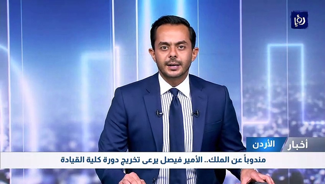 مندوباً عن الملك.. الأمير فيصل يرعى تخريج دورة...