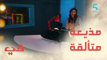 مسلسل هي / الحلقة الأولى / نهاد مذيعة من نوع خاص تسعى دائما لعمل الخير