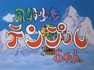 Temple e Tam Tam - Episodio 20