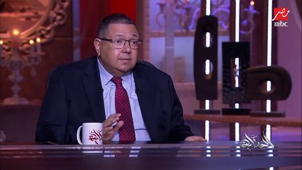 د. زياد بهاء الدين: احنا مش هنحل الأزمة الاقتصادية العالمية لكن على الاقل لازم نعرف نواجهها.. والتشديد حوّل الموظفين لجهات رقابية