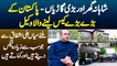 Mian Ali Ashfaq - Lavish House & Luxury Cars | Meet Most Famous and Tax Payer Lawyer of Pakistan
