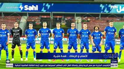 مباراة القمة .. ما بين الإيجابيات والسلبيات