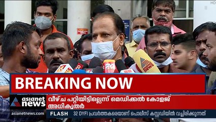 'രോഗി രാവിലെ ആശുപത്രിയില്‍ എത്തിയിരുന്നു, കാലതാമസം ഉണ്ടായോ എന്നതിന് തെളിവില്ല'