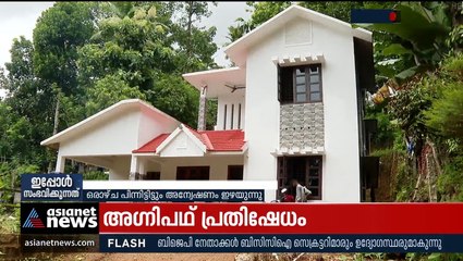 അഞ്ചലിൽ രണ്ടരവയസ്സുകാരനെ കാണാതായ സംഭവം: അന്വേഷണം എങ്ങുമെത്തിയില്ല