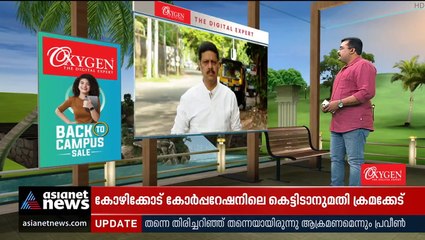 കെ.എം.ഷാജിക്കെതിരായ പ്രസ്താവന: ഇബ്രാഹിം എളേറ്റിനെതിരെ കെഎംസിസി നേതാക്കൾ