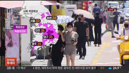 Télécharger la video: [날씨] 절기 하지, 전국 곳곳 폭염특보…제주 장맛비