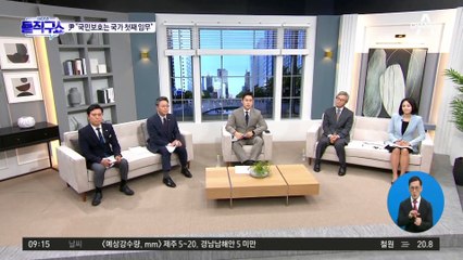 尹 대통령 “국민보호는 국가 첫째 임무”