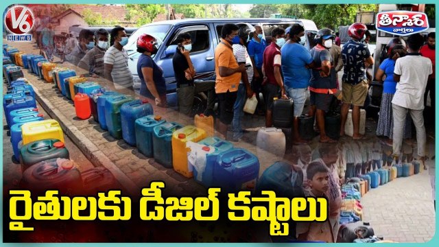 Diesel Crisis In Khammam, Farmers Long Queues At Petrol Pumps _ V6 Teenmaar