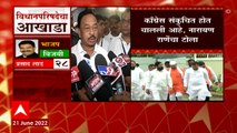 Congress संकुचित होत चालली आहे, Narayan  Rane यांचा टोला :ABP Majha