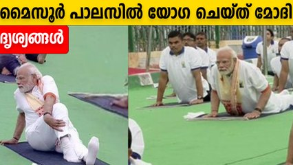 International Yoga day | അന്താരാഷ്ട്ര Yoga ദിനമാചരിച്ച് Modi | *India