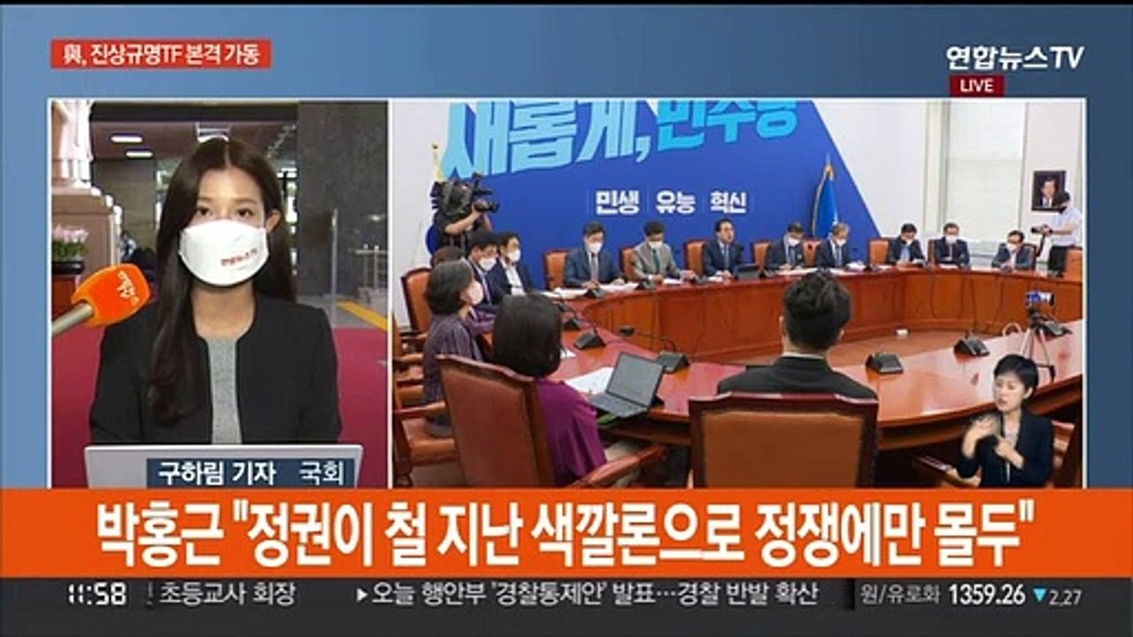 여 "대통령기록물 공개" vs 야 "여 원하면 SI 공개 협조"