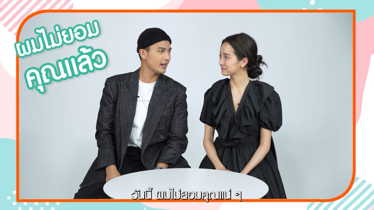 Highlight 7Quizzes | บิว ณัฐพล - ชิงชิง คริษฐา จากละครคุ้งเสน่หา