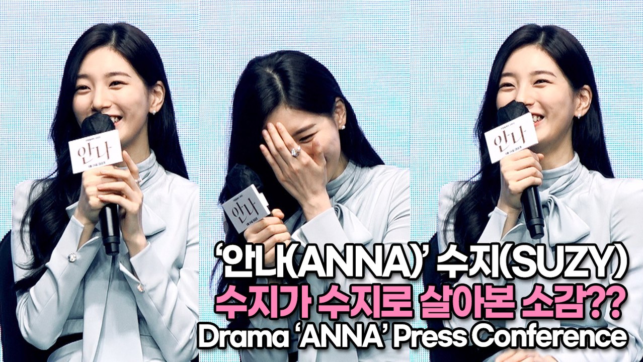 [TOP영상] ‘안나’ 수지(SUZY), 수지가 수지로 살아본 소감??(220621...