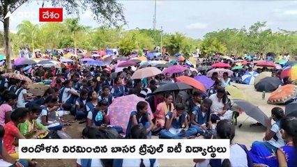 Basara IIIT Students withdraw Agitation : ఫలించిన మంత్రి సబితా ఇంద్రారెడ్డి చర్చలు | ABP Desam