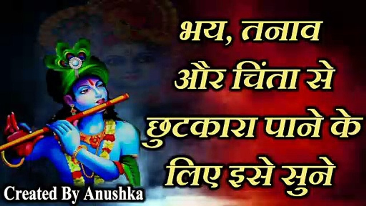 Shree krishna peaceful dhun - govind mero hai - Listen to it to get rid of fear, stress and anxiety - peaceful music - krishna dhun