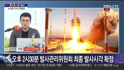 누리호 오늘 우주로…발사체 연료탱크 충전 시작