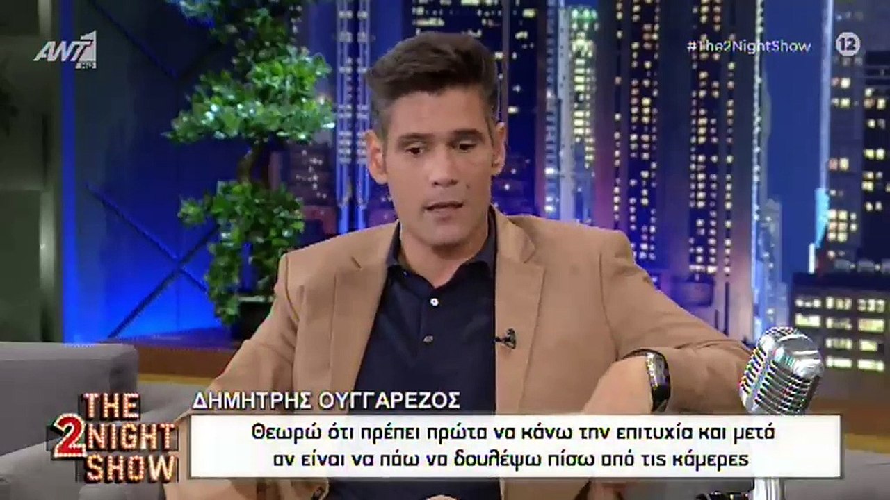 Ουγγαρέζος: «Δεν είναι κακό να είσαι «δεύτερος», αν είσαι καλός είσαι αναντικατάστατος»