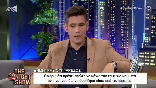 Ουγγαρέζος: «Δεν είναι κακό να είσαι «δεύτερος», αν είσαι καλός είσαι αναντικατάστατος»