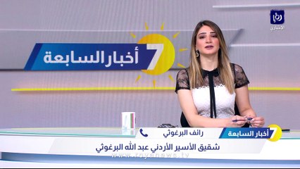 شقيق الأسير البرغوثي يطالب الخارجية بمتابعة أحوال عبدالله