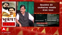 Sanjay Raut Full PC : हे भाजपचं सर्वात मोठं षडयंत्र, थोड्या वेळात मुख्यमंत्र्यांसोबत बैठक ABP Majha