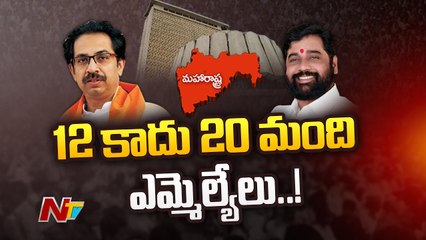 Maharshtra Political Crisis |మహా సంక్షోభం _ Ntv
