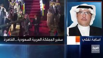 سفير المملكة لدى القاهرة: حجم الاستثمارات ‎السعودية بمصر وصل لـ30 مليار دولار ونسعى لمضاعفاتها