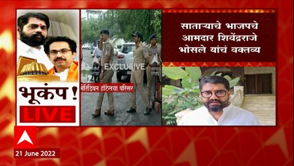 Shivendra Raje Bhosale : महाराष्ट्रात लवकरच देवेंद्र फडणवीस यांच्या नेतृत्वात सरकार येणार