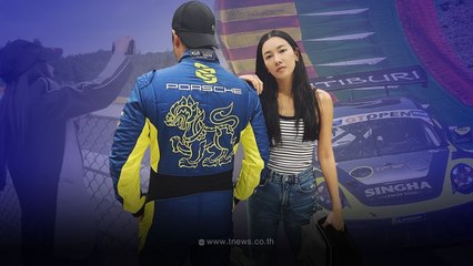 สะใภ้สิงห์ นุ่น วรนุช เกาะขอบสนามเชียร์สามี ต๊อด หลังลงแข่งรถที่เบลเยียม