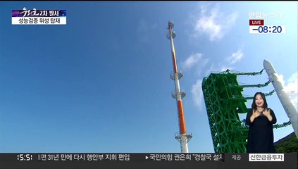 [속보] 누리호 발사 자동 운용 시작…'카운트다운' 돌입