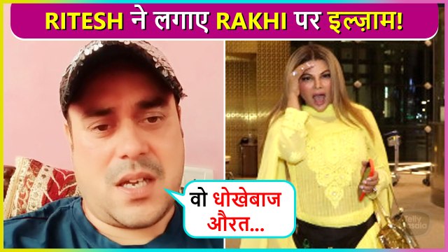 Rakhi Sawant Dhokebaaz Hai' Says Ex Husband Ritesh Singh | Accuses Her For Cheating