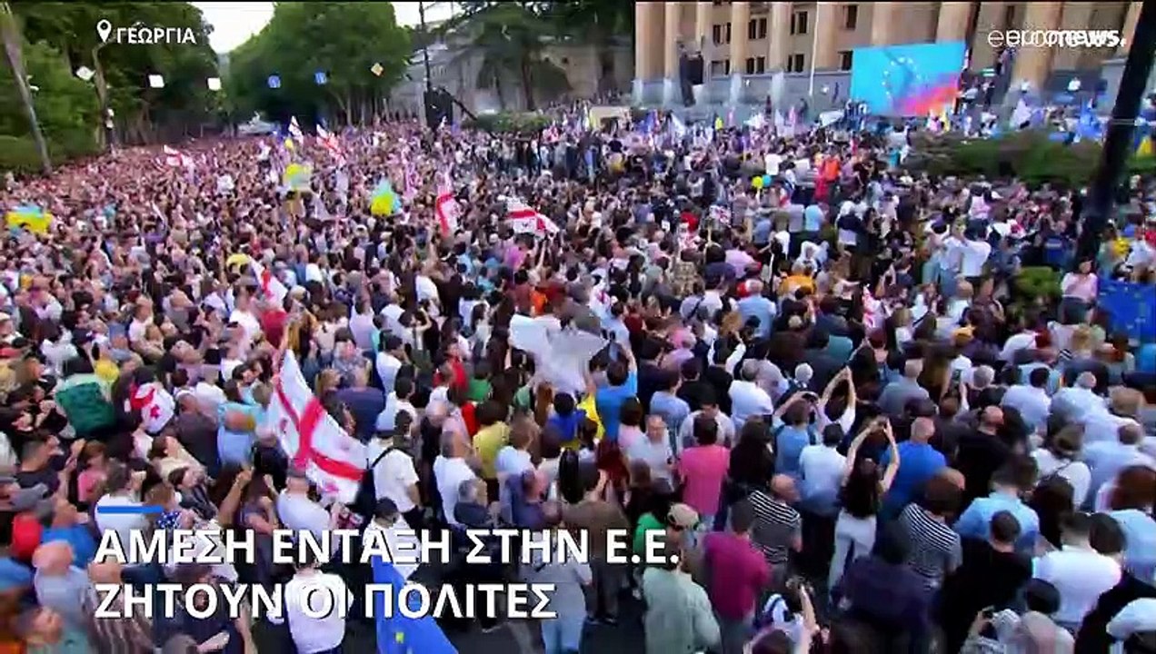 Γεωργία: Οι πολίτες έδειξαν την υποστήριξή τους...