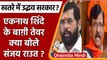 Maharashtra Politics: Sanjay Raut बोले-वापस आ जाएंगे Eknath Shide | वनइंडिया हिंदी |*Politics