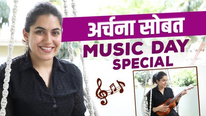Exclusive - Music Day Special With Archana Nipankar | अर्चनासोबत सुरेल मेहफिल। Lokmat Sakhi