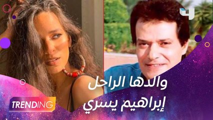 هنا يسري تتحدث عن والدها الراحل الفنان إبراهيم يسري..  وتكشف كواليس أعمالها الغنائية في لقاء خاص لــ