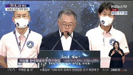 [현장연결] 항우연 "모든 과정 정상적으로 진행…원하는 고도에 투입"
