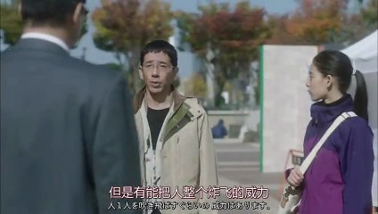 日劇-CRISIS 公安機動搜查隊特搜組01