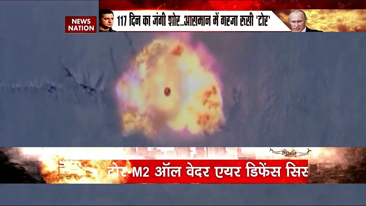 Ukraine Russia War Update : हर आसमानी प्रहार... रूस कर देगा बेकार