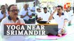 Mahendra Pandey, Sambit Patra Join Yoga Day Celebrations Near Puri Srimandir