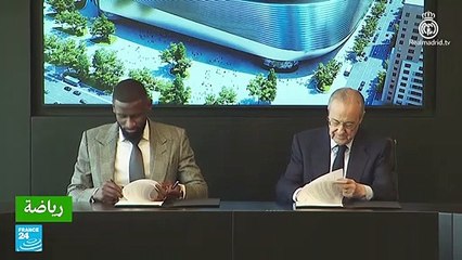 روديغر ينضم بشكل رسمي إلى ريال مدريد
