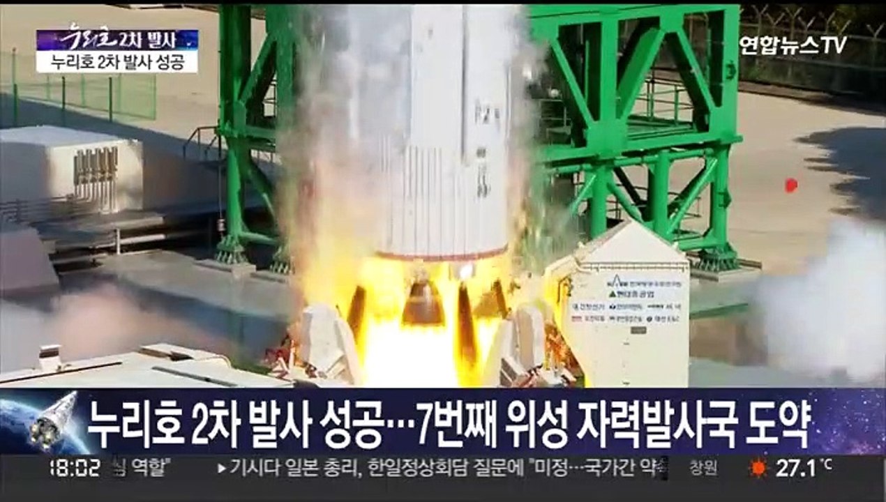 누리호 2차 발사 성공…7번째 위성 자력발사국 도약