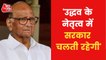 Maha Crisis: Will NCP go with BJP? Sharad Pawar answers