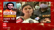 Navneet Rana का Uddhav पर हमला, कहा 'मेरे महाराष्ट्र से संकट दूर होना चाहिए' | Maharashtra Politics
