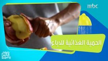 إليكم الحمية الغذائية الصحية المناسبة للاباء للتغلب على الارهاق وخسارة الوزن الزائد