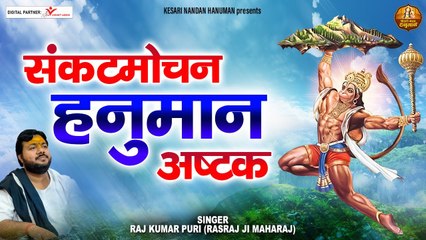 Hanuman Ashtak | bajrangbaan | Sunderkand | Hanuman Stuti | Bhajan ~ 2022