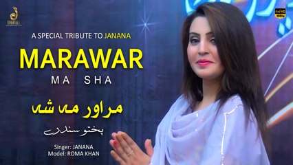 Marawar Ma Sha | Janana | Pashto Song | Roma Khan | Spice Media