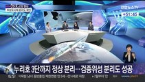 [뉴스특보] 누리호 2차 발사 성공 여부 잠시 후 발표